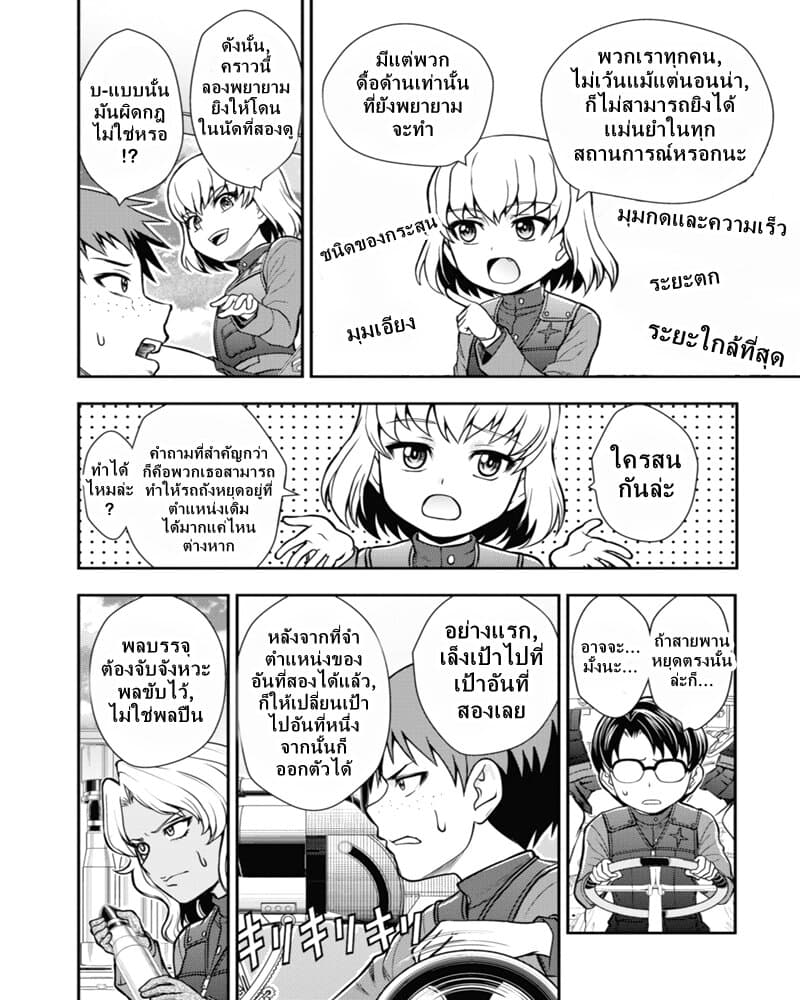 Girls und Panzer - Saga of Pravda 8-พิธีจบการศึกษา