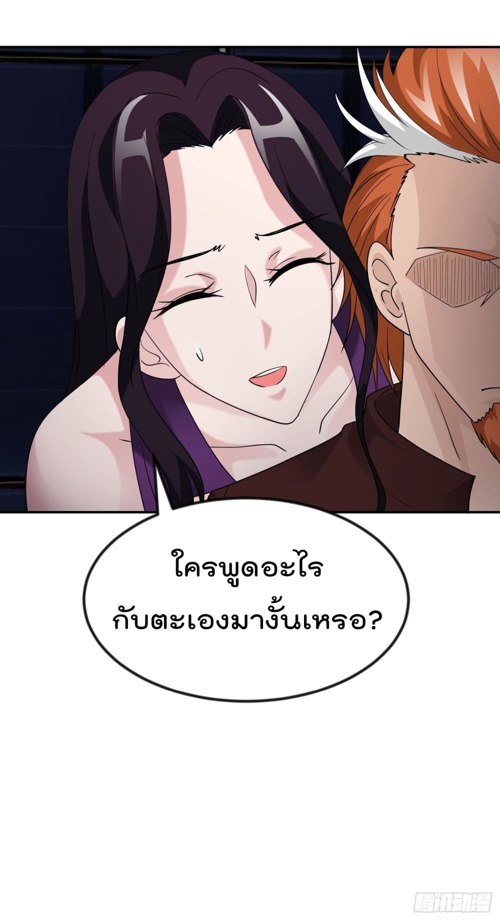 The Legend God King in The City ตำนานราชันเซียนแห่งนคร 39-39