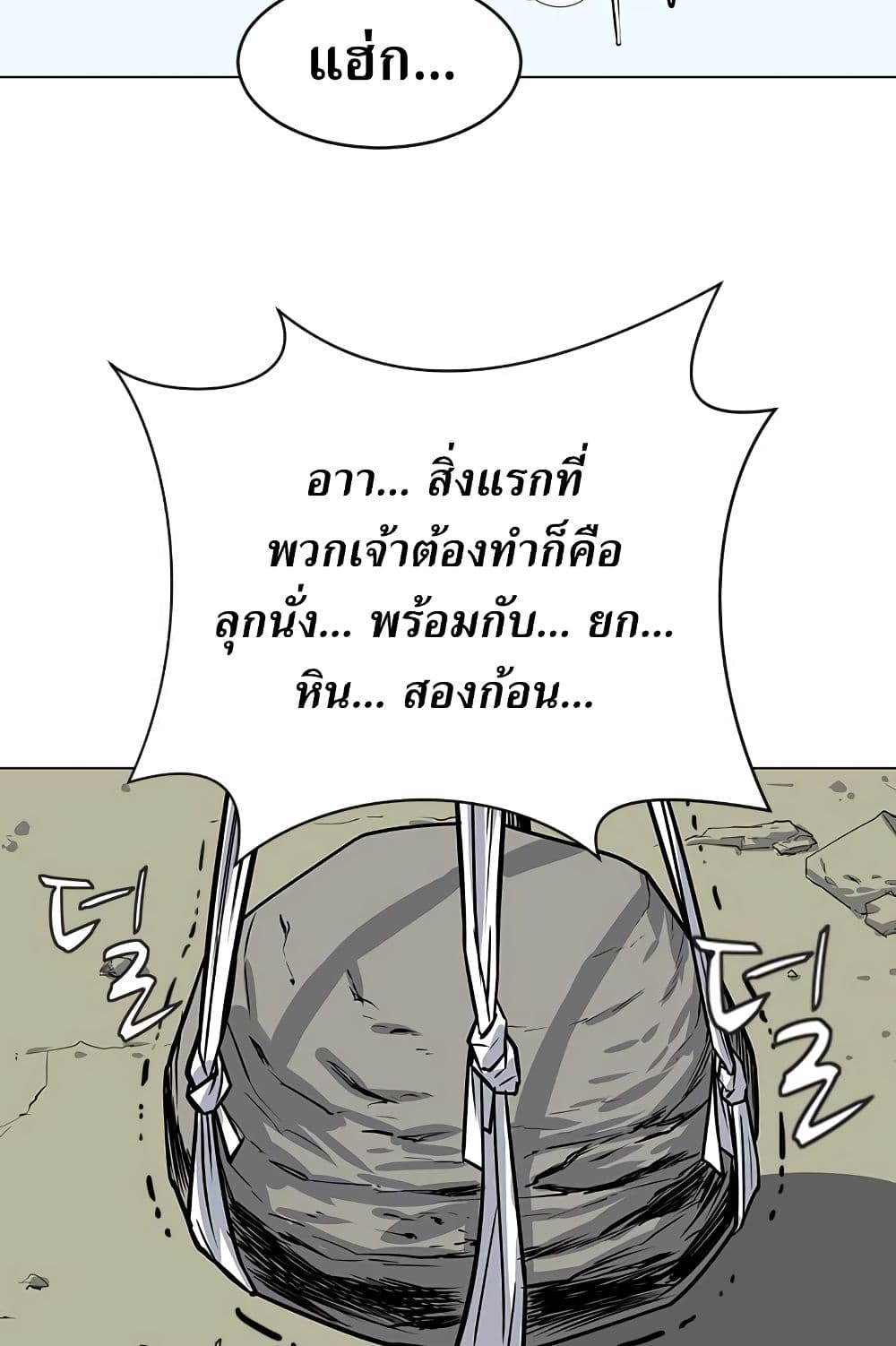Weak Teacher 7-7
