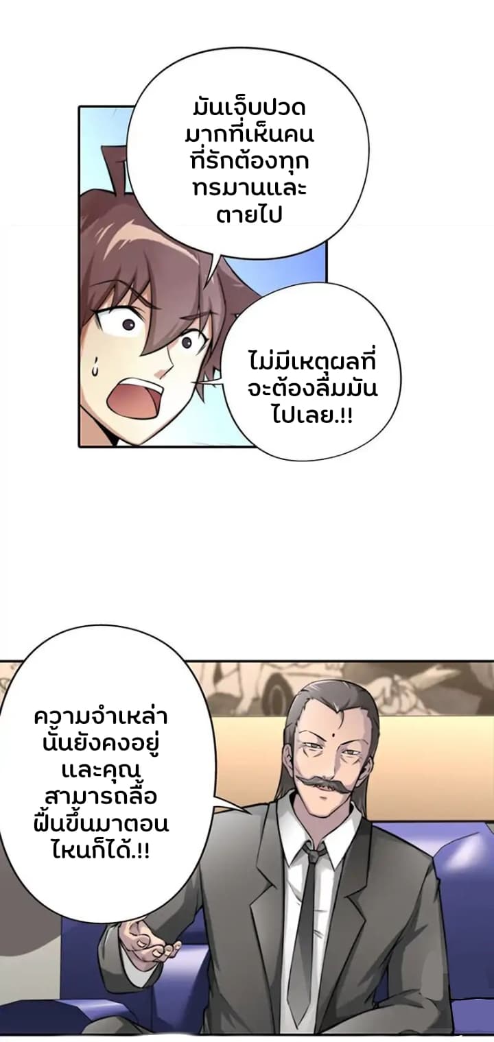 God At Random 3-3