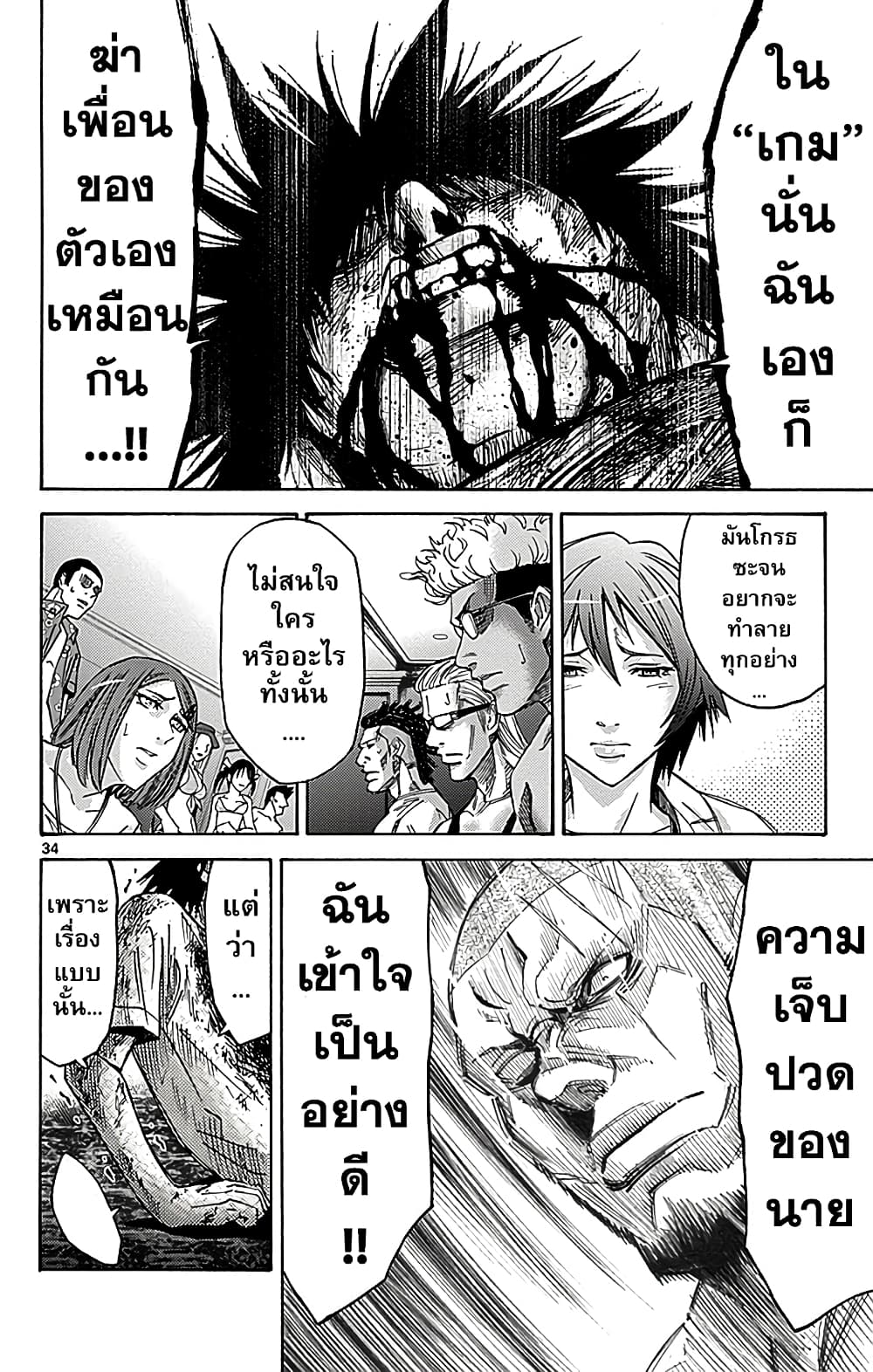 Imawa no Kuni no Alice 26-10 โพธิ์แดง (6)