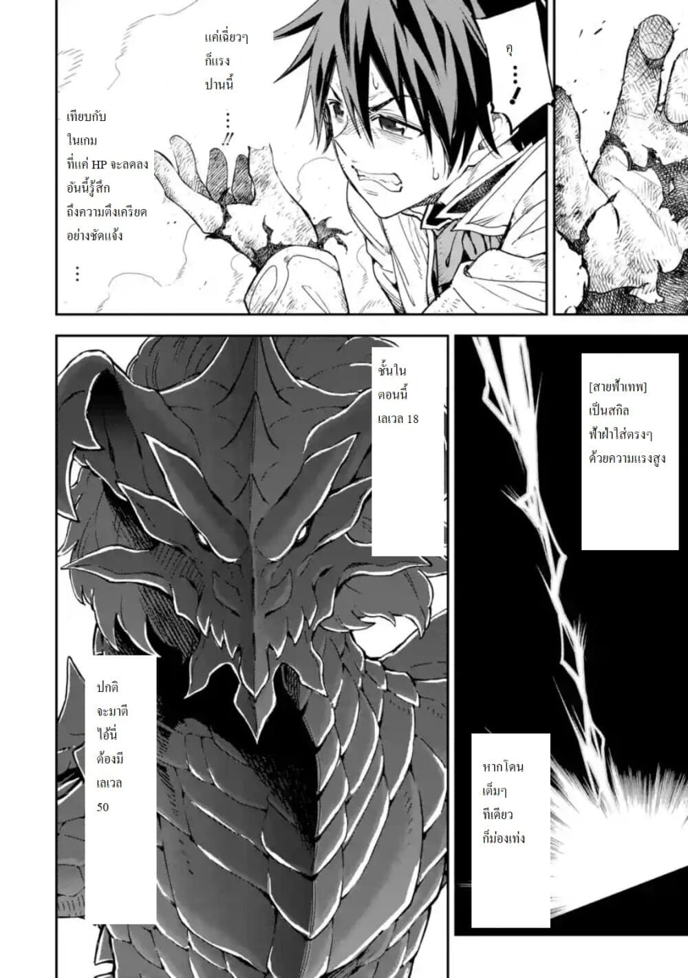 Different World Reincarnation as a Sage แกร่งเกมเกิดใหม่ไร้พ่ายไปเลือกปราชญ์ 13-เรดบอสนี่มันคนละชั้นเลยล่ะ