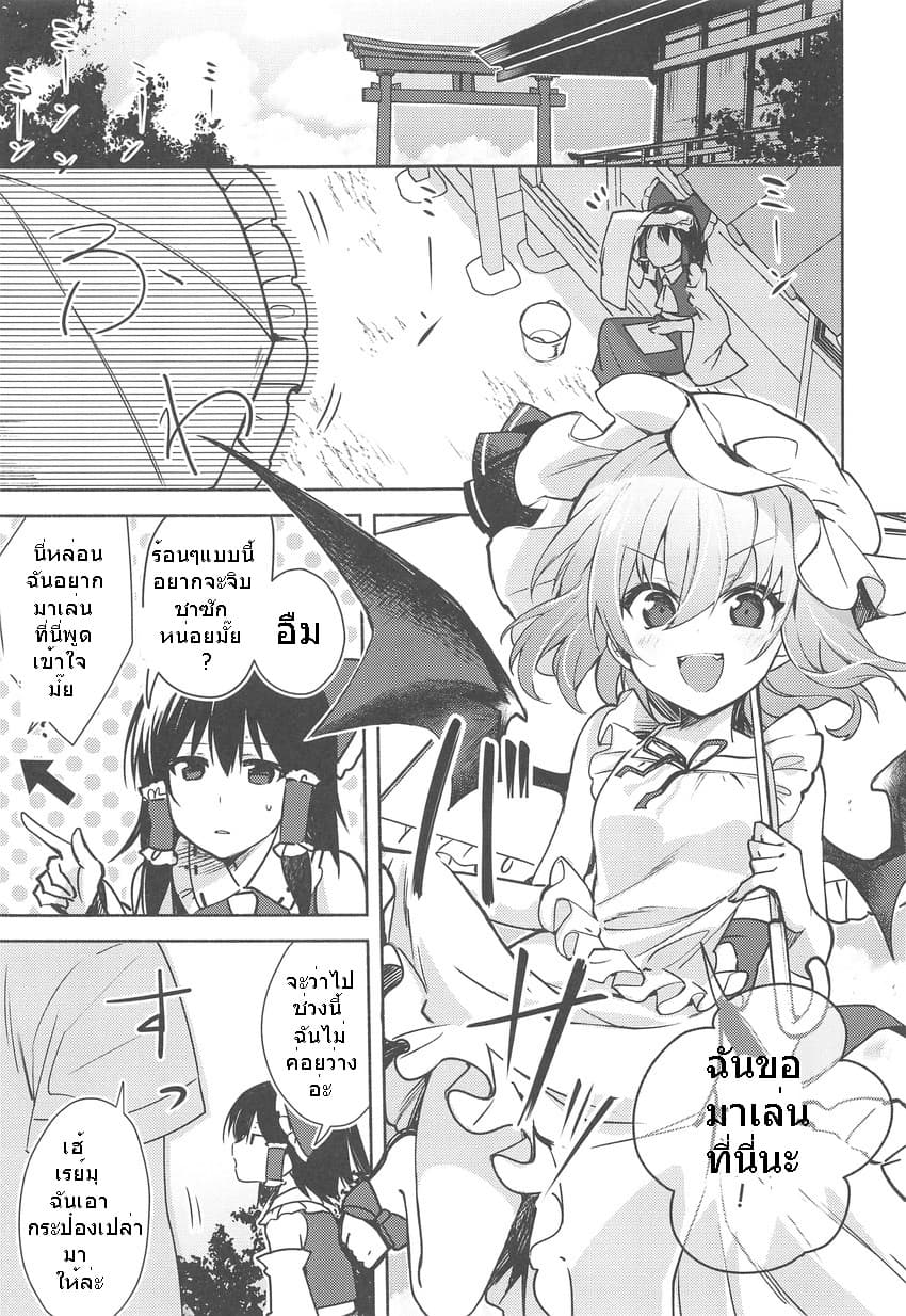 Touhou Remilia's Incense Fireworks 1-1