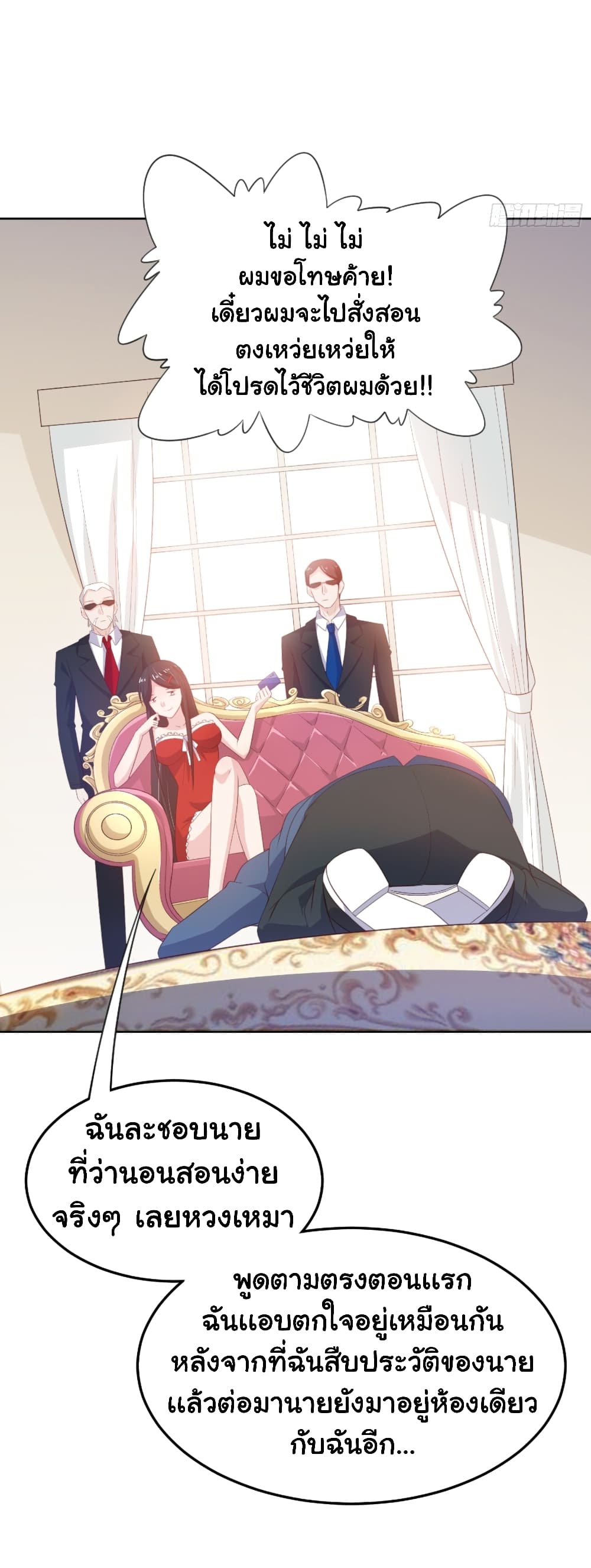 I'm a Villain in Harem Comics ผมเป็นตัวร้ายในการ์ตูนฮาเร็ม 10-10