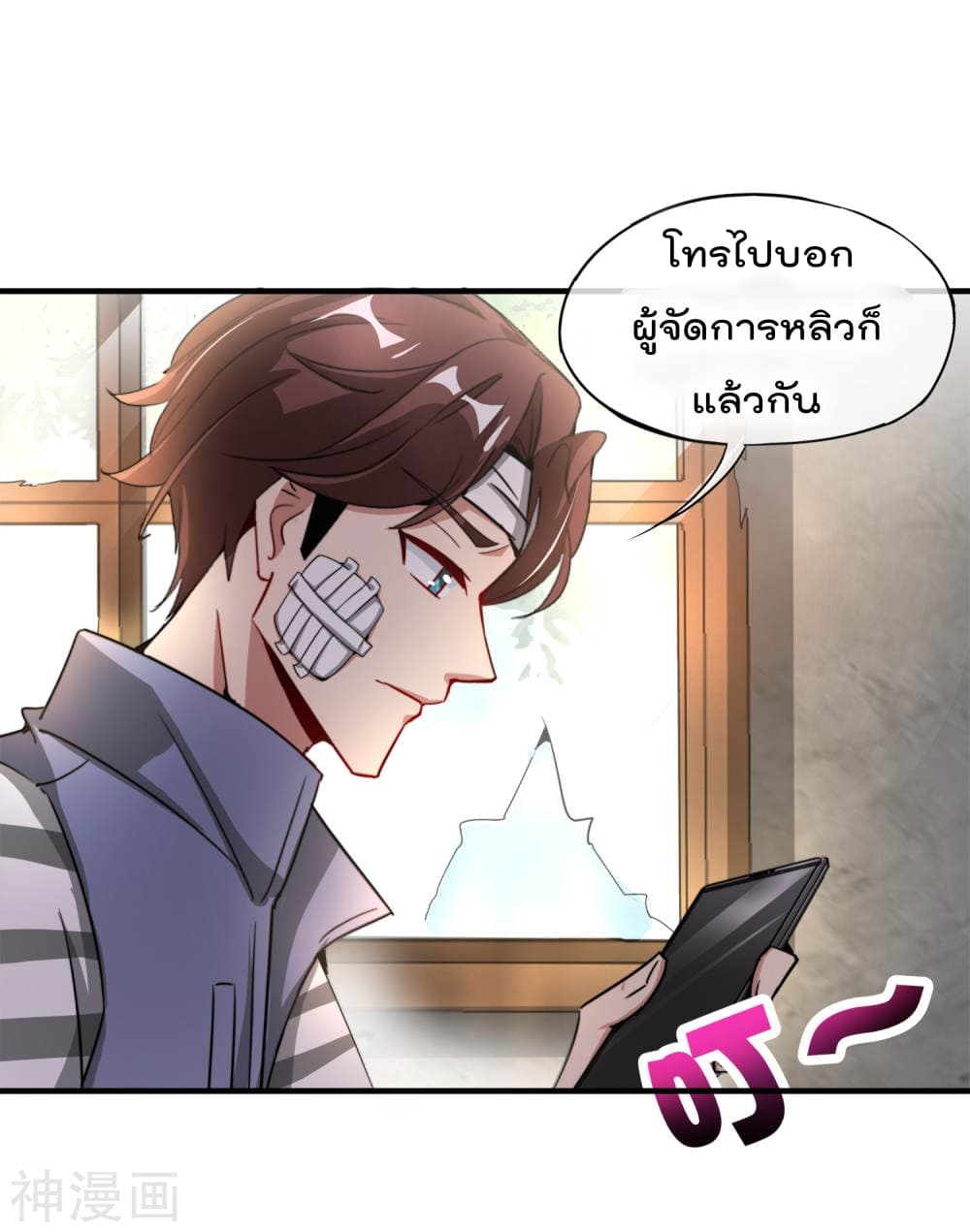 The Cultivators Chat Group in The City กลุ่มแชทเซียนสุดเกรียนแห่งนคร 4-4