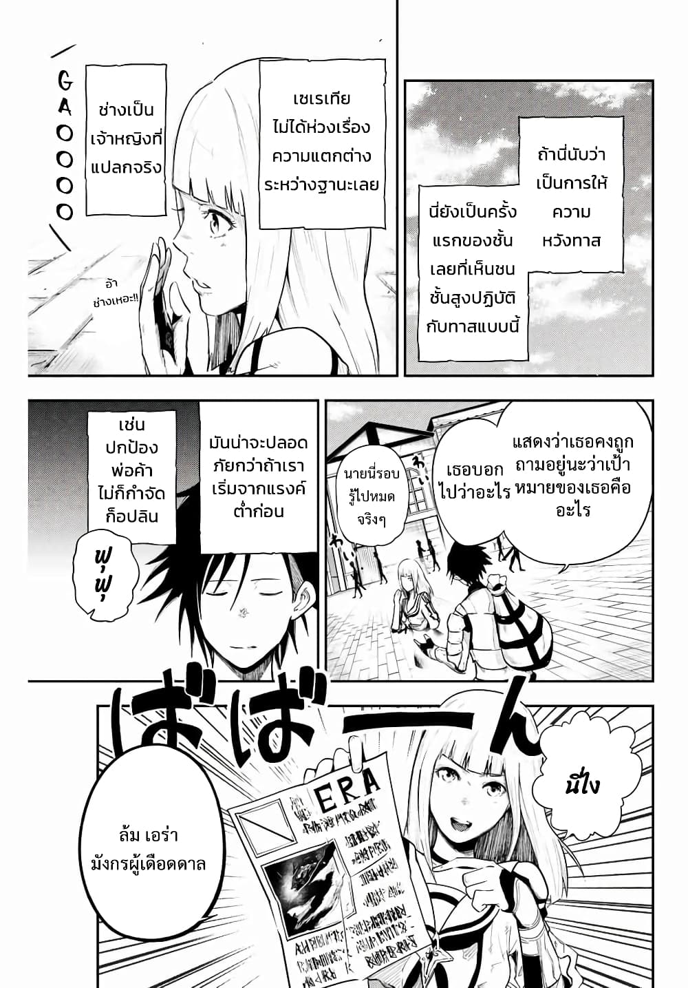 Dorei Tensei: Sono Dorei, Saikyou no Moto Ouji ni Tsuki 4-4