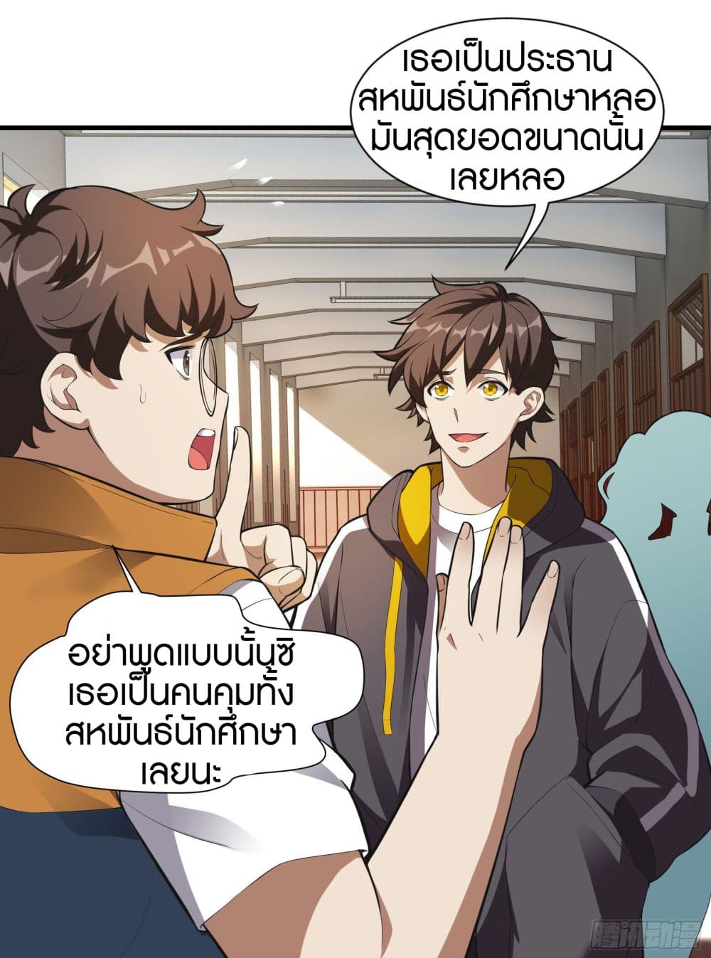 Infinite Viral Infection 4-4