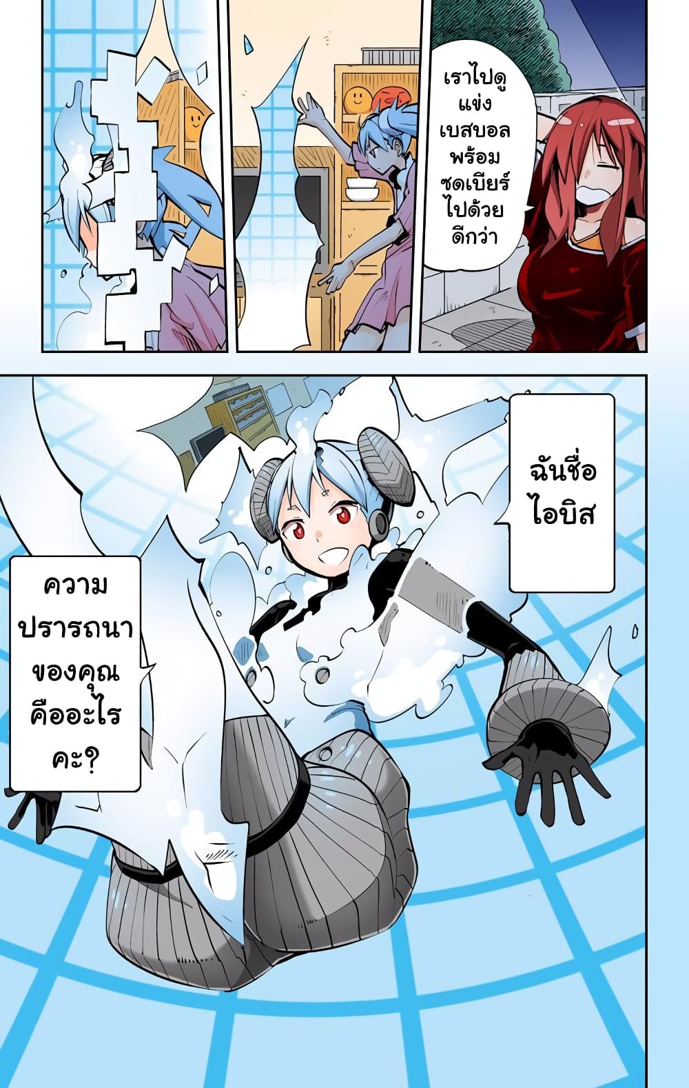 I Shoujo 31-โยคะร้อน