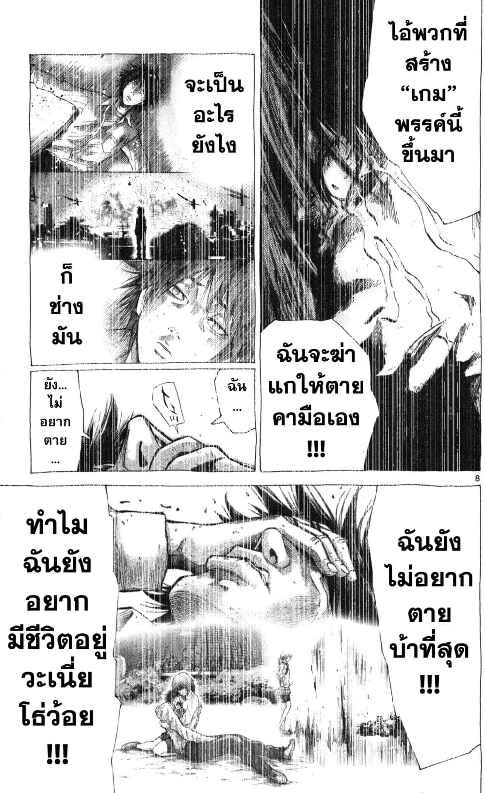 Imawa no Kuni no Alice 53-เปิดม่านวันที่ 7 (1)