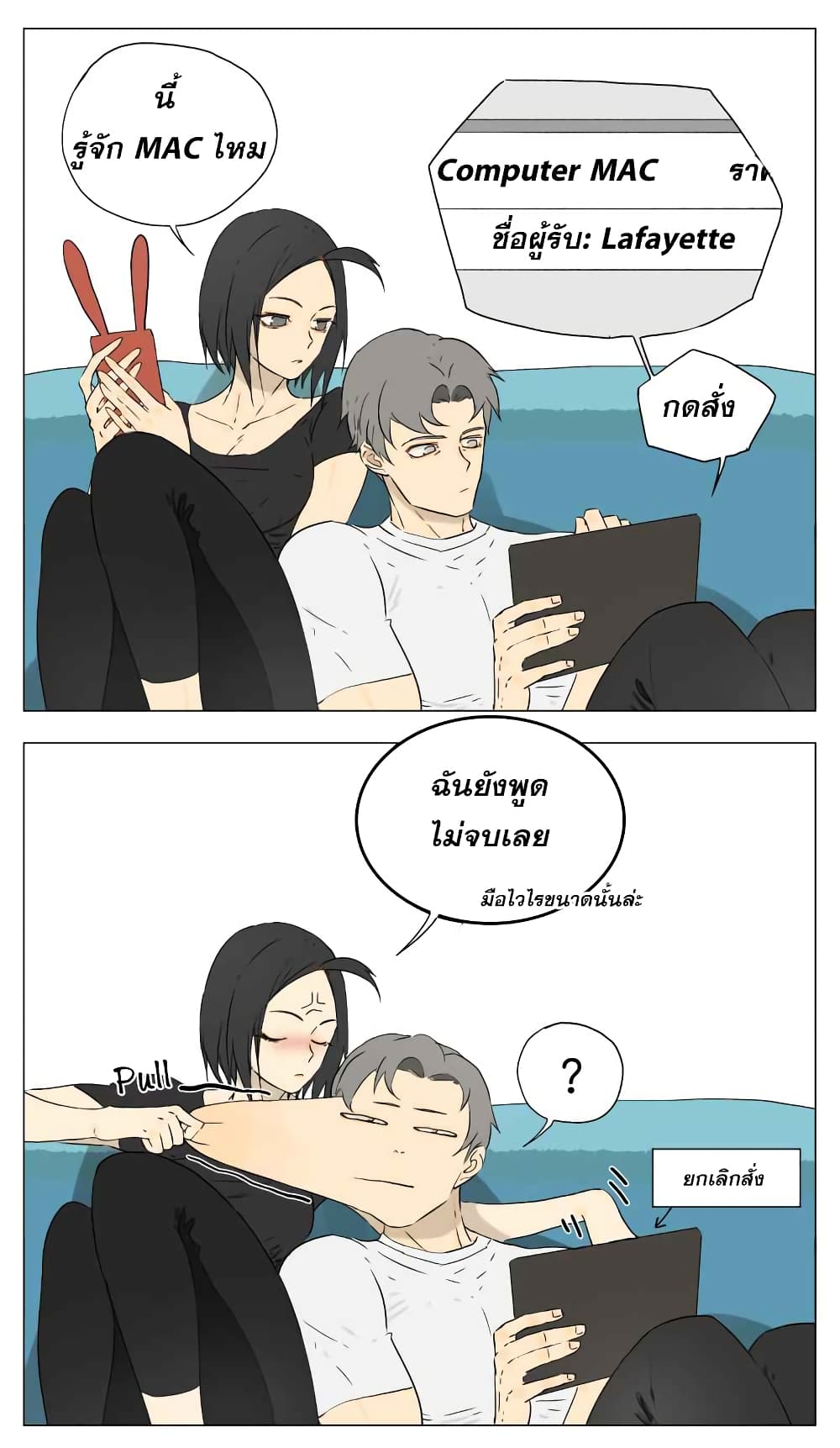 Nan Hao & Shang Feng หนานเห่า กับ จันเป็ง 14-14