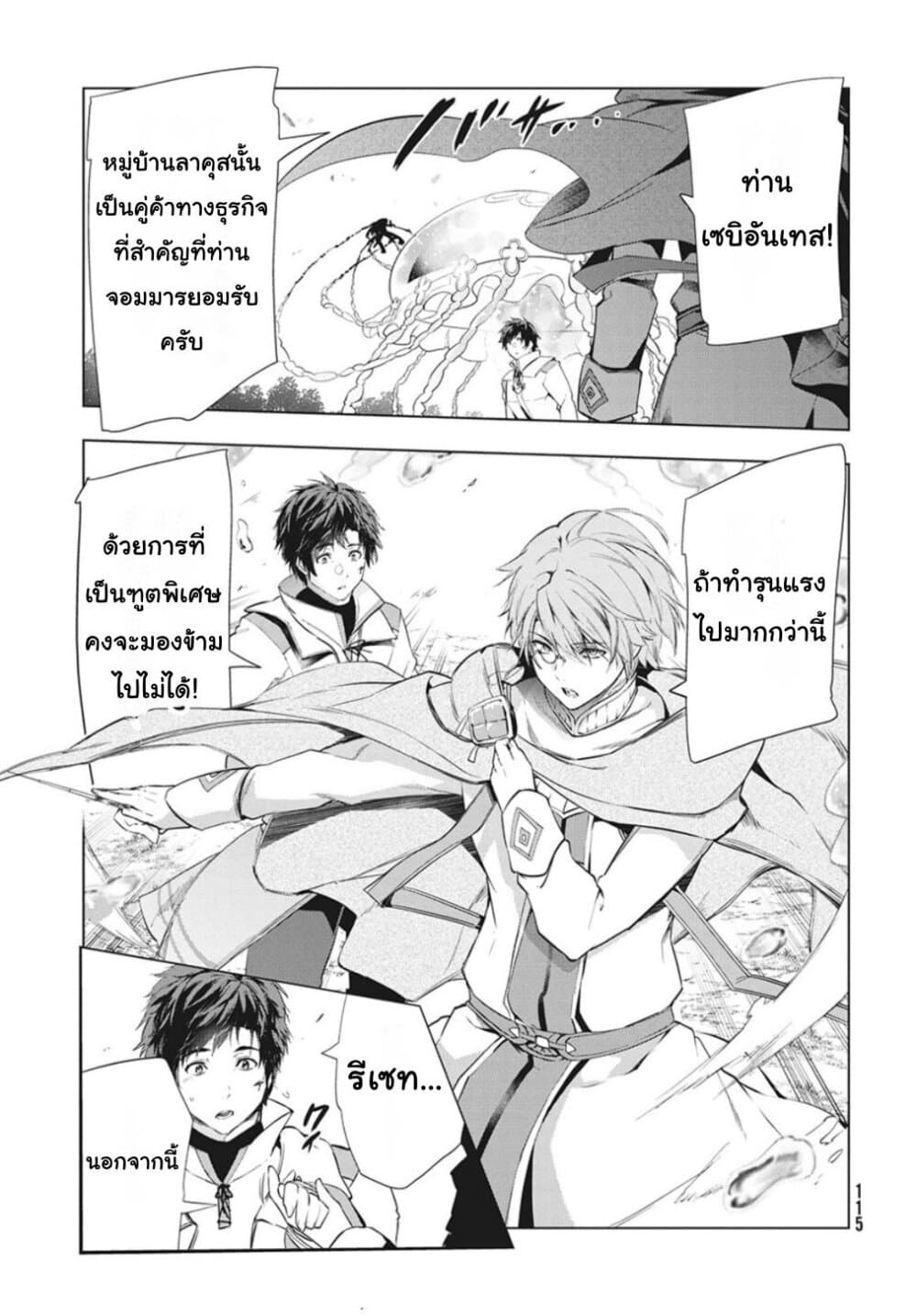 Kaiko sareta Ankoku Heishi (30-dai) no Slow na Second Life ชีวิตสโลว์เซคันด์ไลฟ์ของทหารความมืด(อายุ30)ผู้ถูกไล่ออก 17-17
