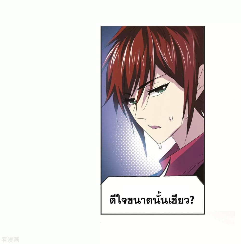 Douluo Dalu 247-247