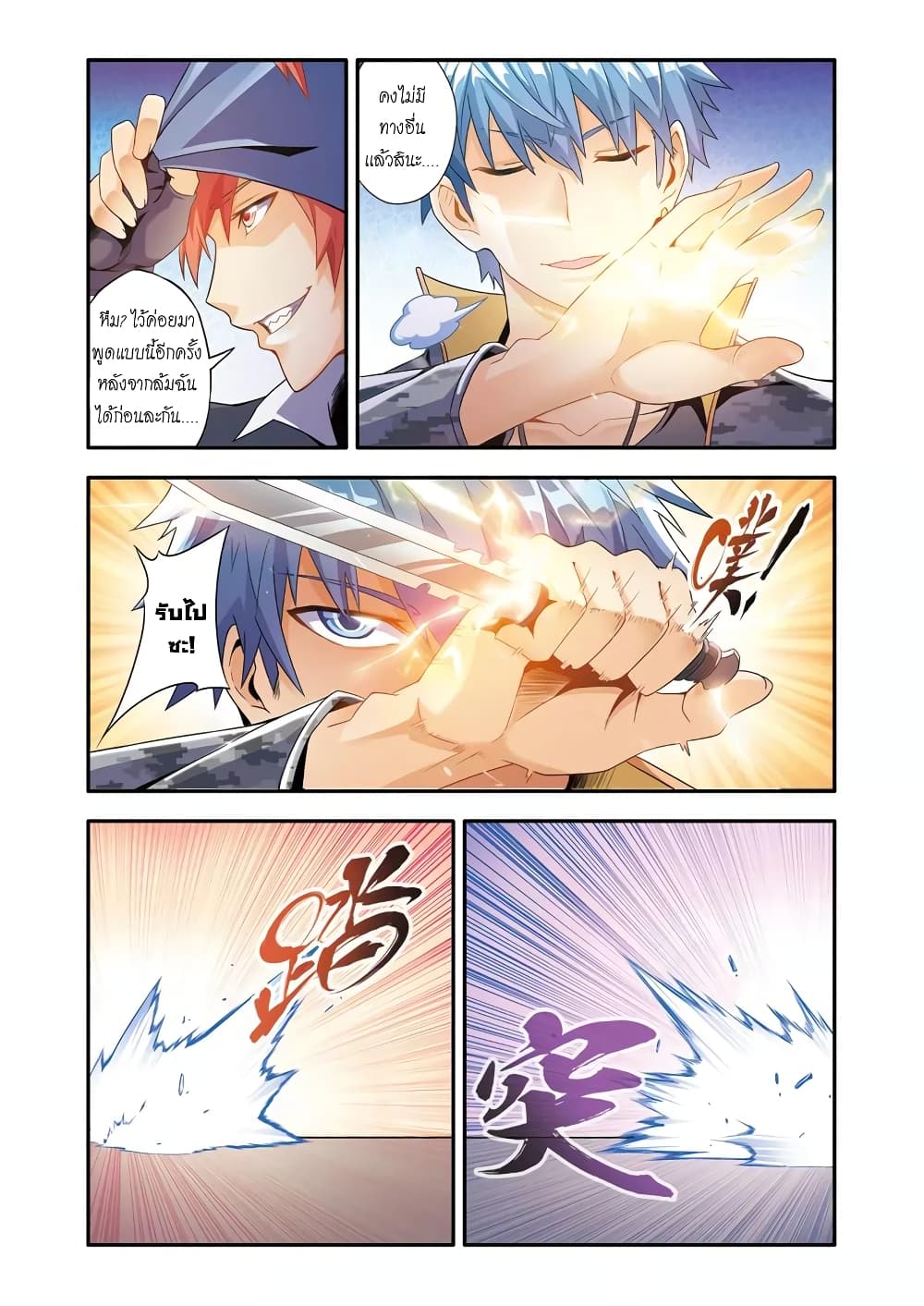 Magic Domain Mercenary 5-5