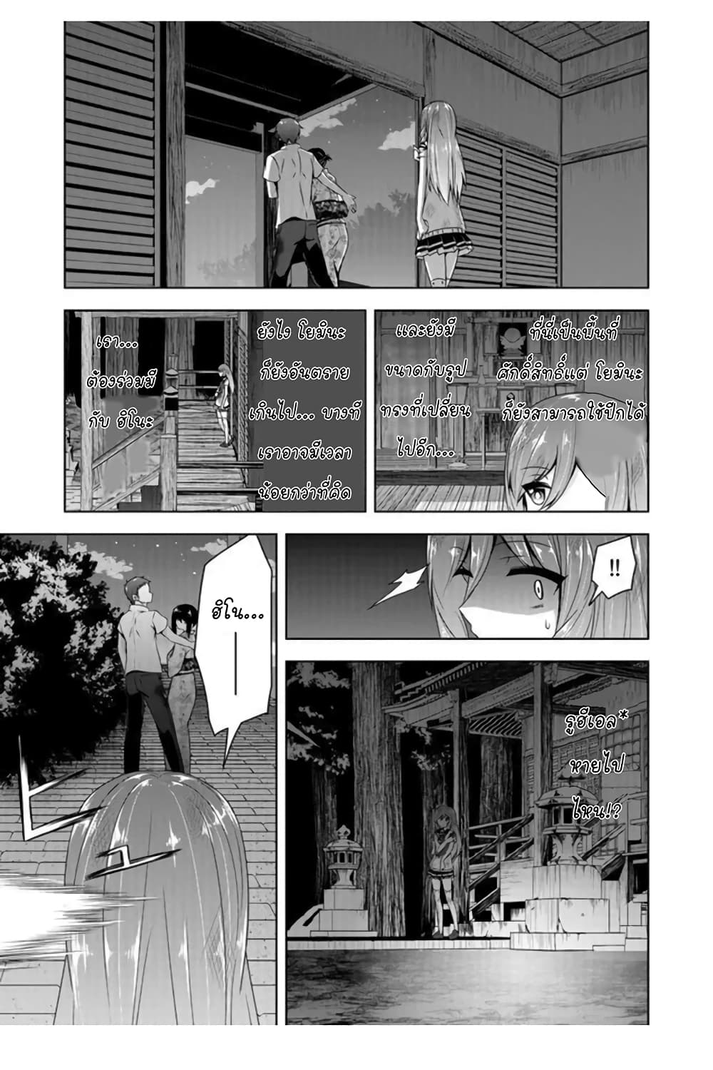 Devilchi 49-ฉันขอแค่ได้พูด