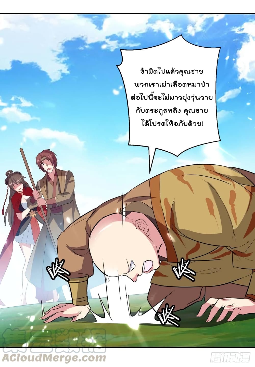 Emperor LingTian จักรพรรดิหลิงเทียน 44-44