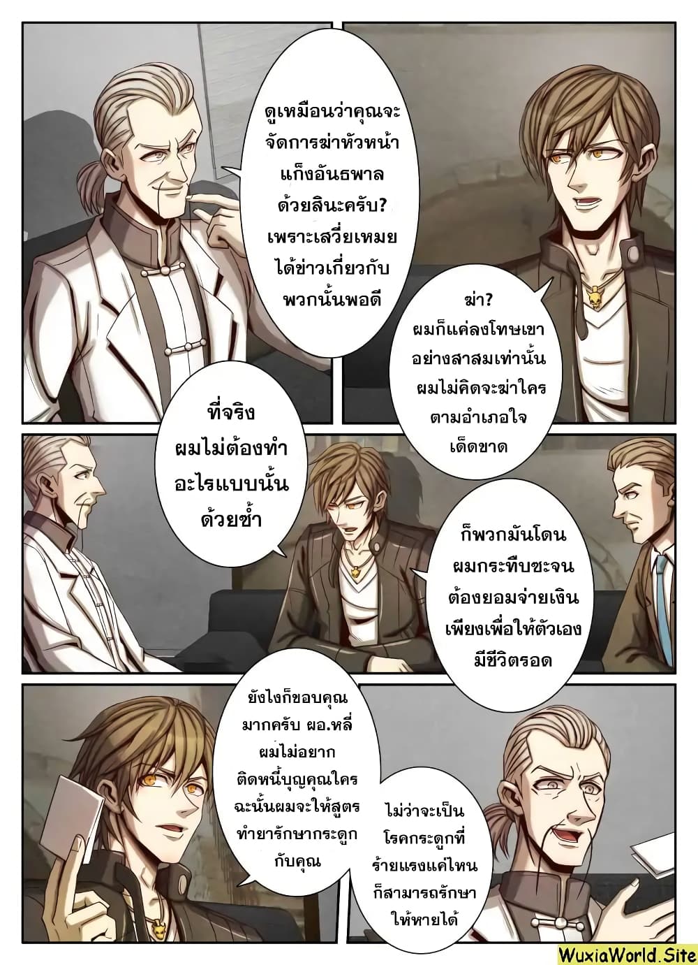 Return From the World of Immortals 54-54