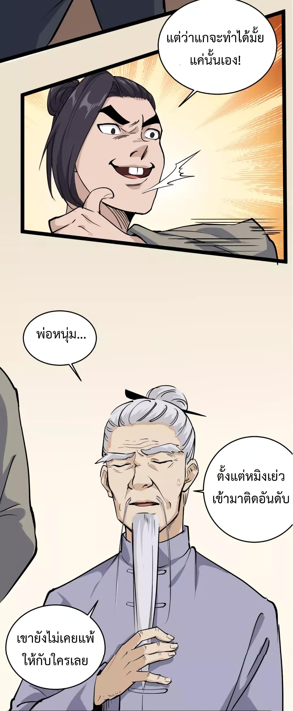 Doctor Poison 40-40