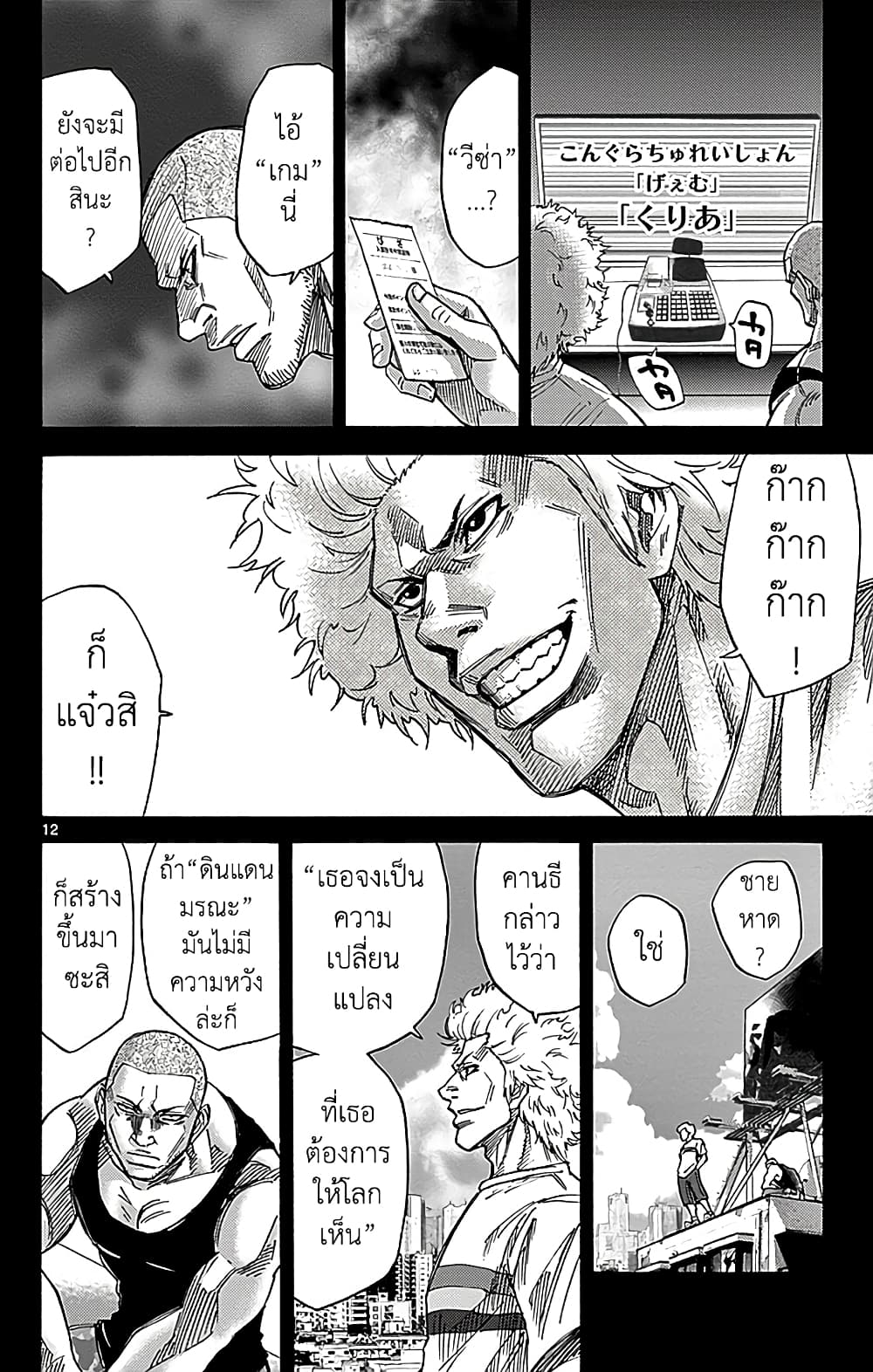 Imawa no Kuni no Alice 26-10 โพธิ์แดง (6)
