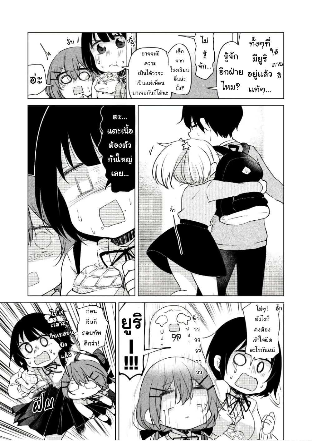 Tonari no Baka to Tsudzuku Uso 17-17