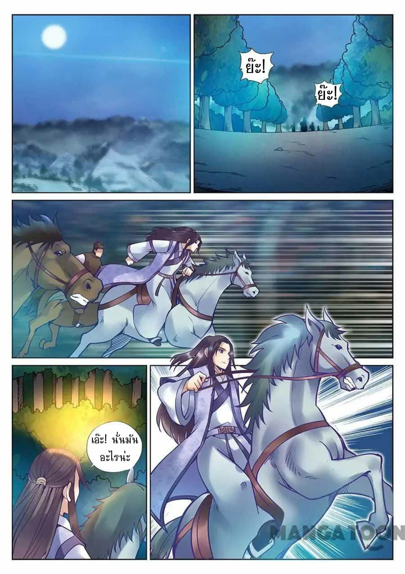 My Great Sword 113-113