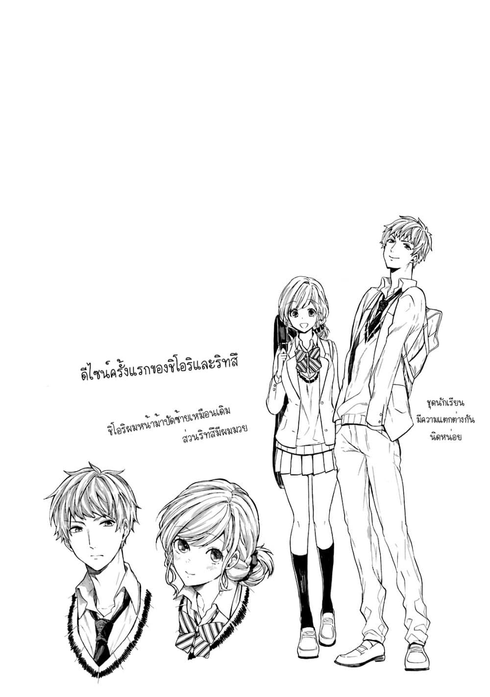 Seibetsu "Mona Lisa" no Kimi he. 2-ดักแด้