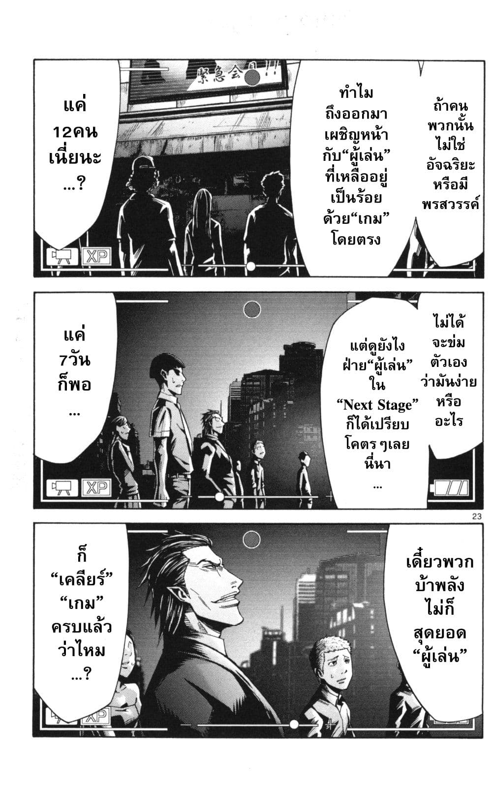 Imawa no Kuni no Alice 50-บันทึกจากแดนมรณะ (1)