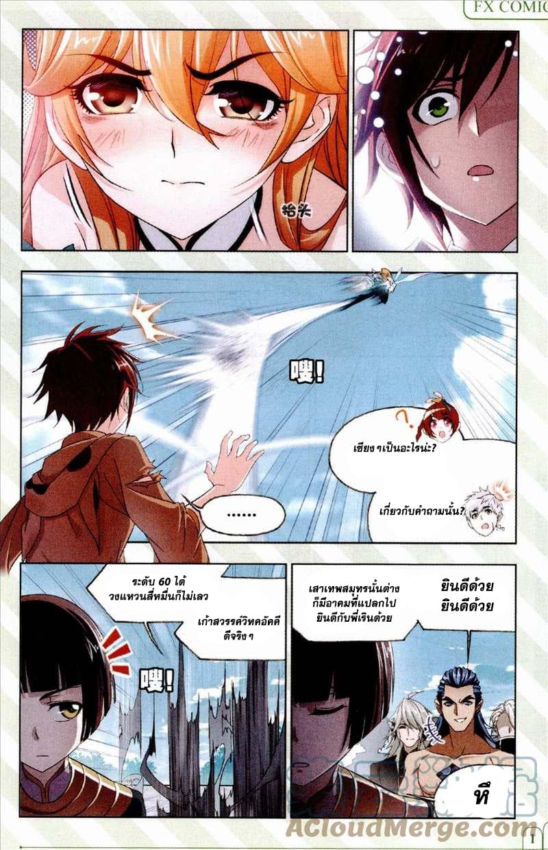 Douluo Dalu 233-233