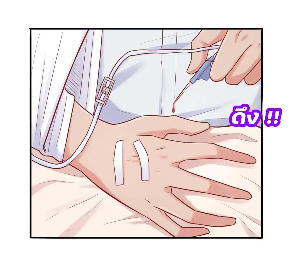 Goddess's Personal Doctor 17-17