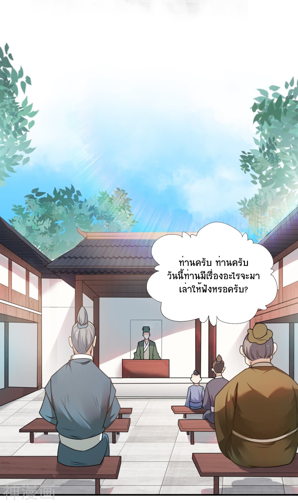 Supreme Demon Return 0-อารัมภบท