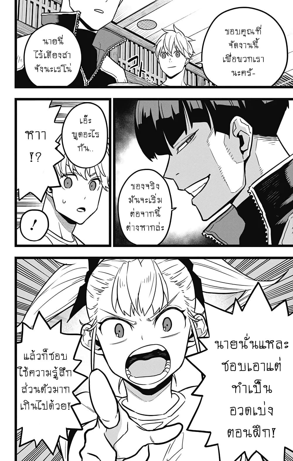 Kaiju No.8 ไคจูหมายเลข 8 22-ท่ามกลางความกังวลที่แพร่กระจายไปทั่ว