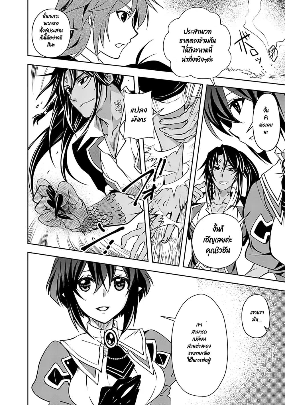 Level 1 no Saikyou kenja ~Noroi de sai kakyuu mahou shika tsukaenaikedo, kami no kanchigai de mugen no maryoku o te ni ire saikyou ni~ 5-เมดส่วนตัวของผมเป็นอาจารย์ล่ะ