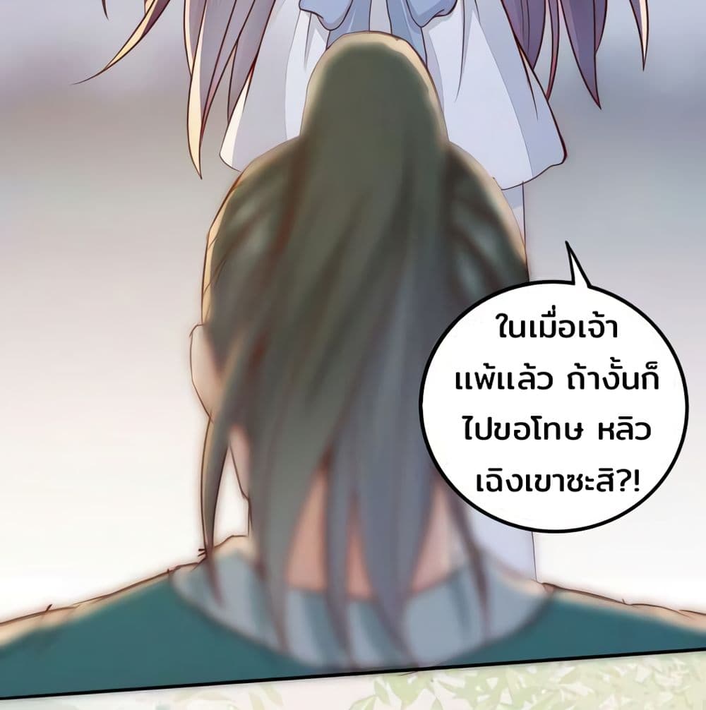 Rebirth Of The Divine Doctor 93-93