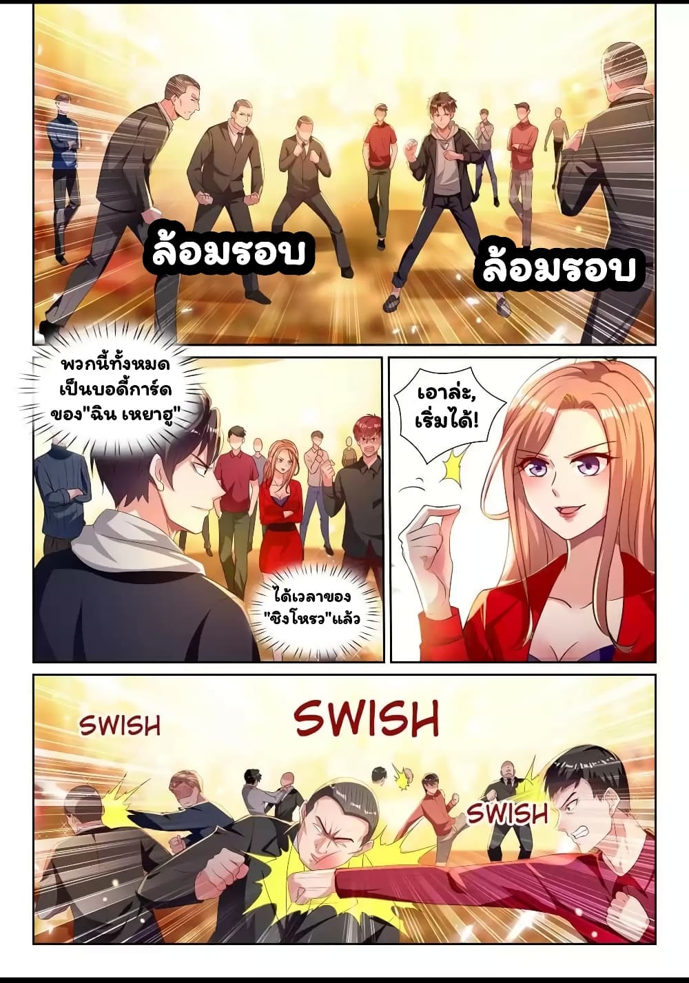 Super Shared Boyfriend System 38-38