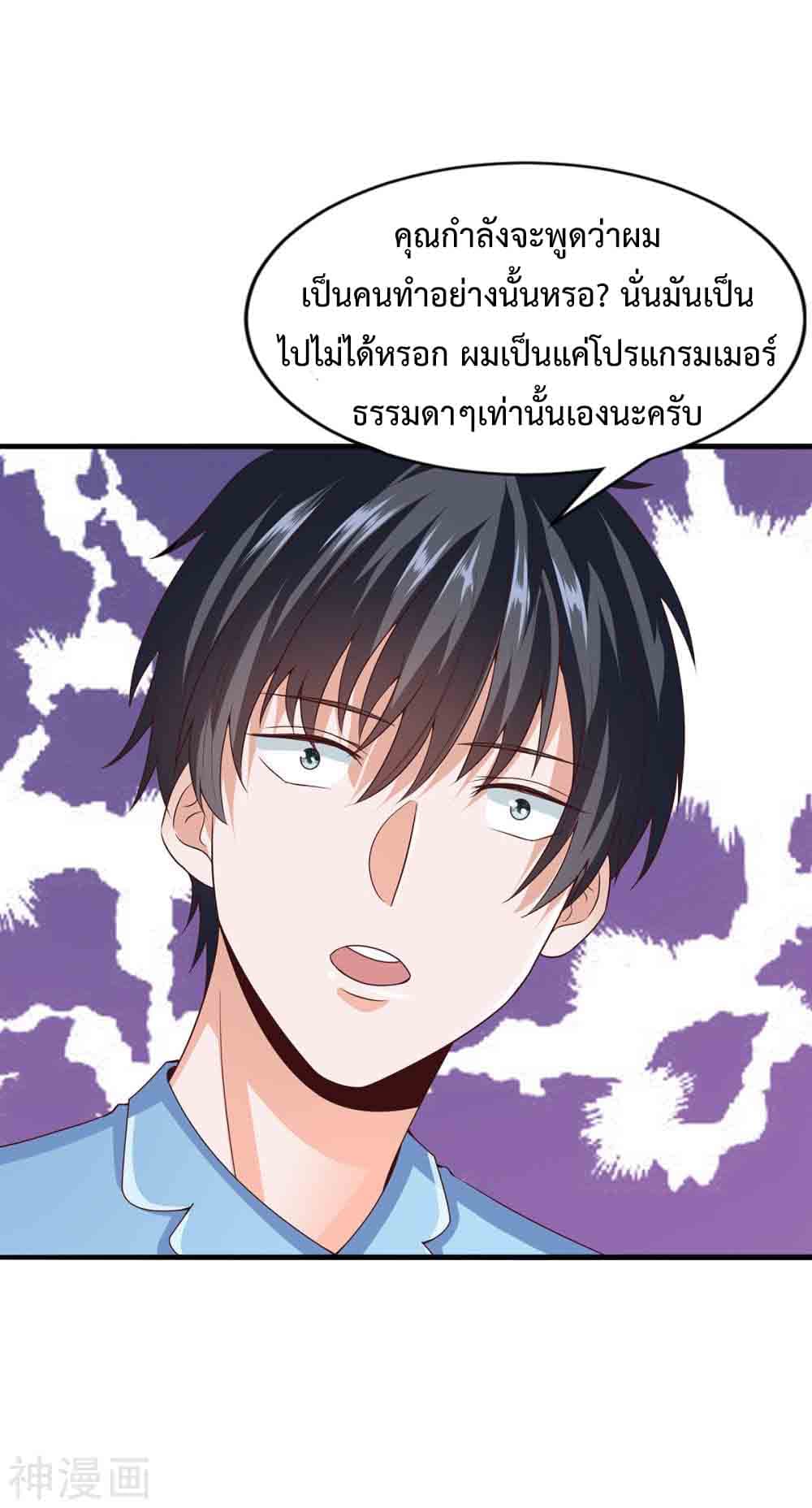 Why I Have Fairy Daugther! ไหงผม ถึงมีลูกสาวเป็นนางฟ้าได้ละเนี่ย!! 11-11