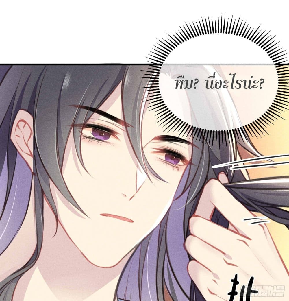 The Rebirth Daughter is not Good ย้อนอดีตชำระแค้น 9-9