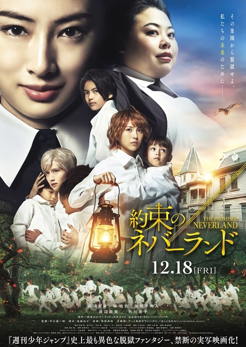 Oyakusoku no Neverland เนเวอร์แลนด์แดนคนกาว 12.4-12.4