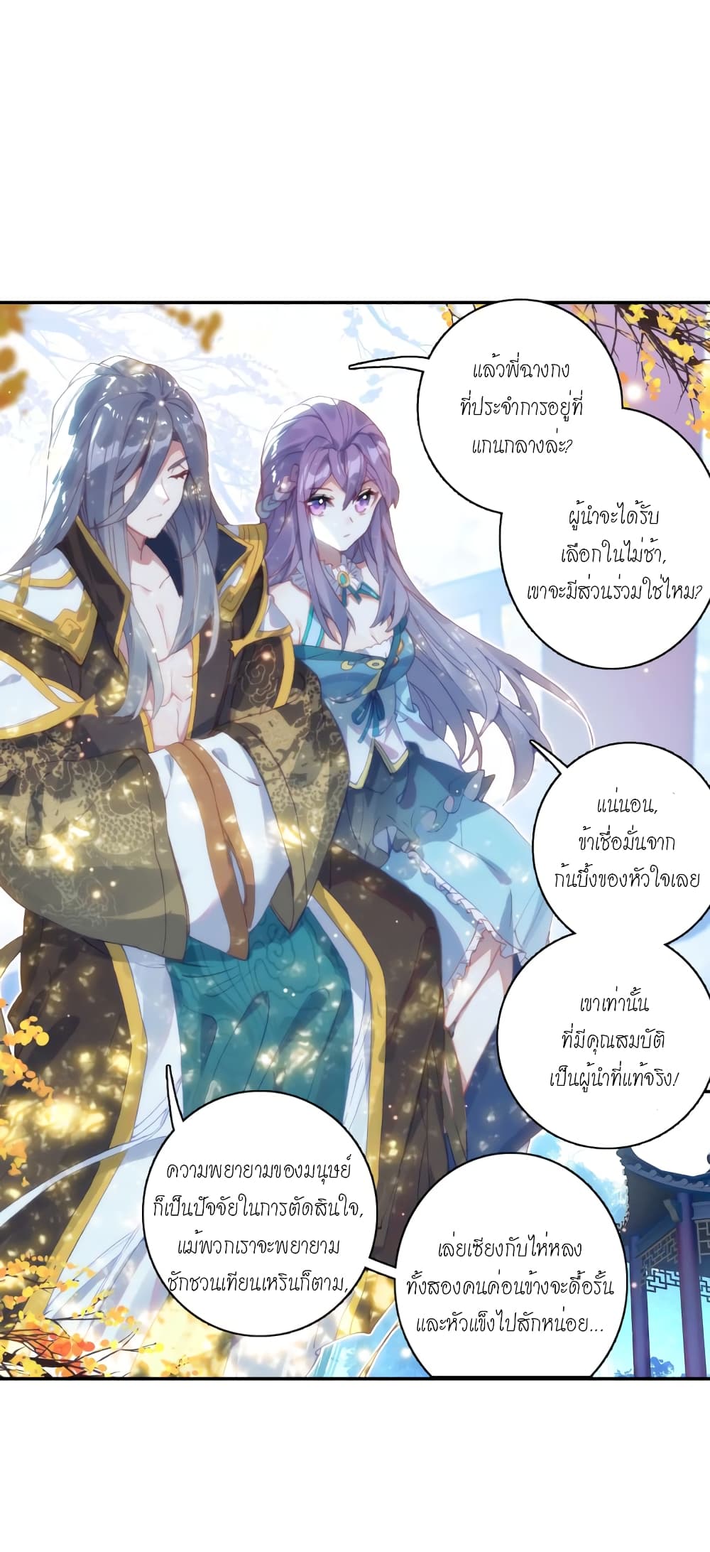Douluo Dalu - Legends of the Tang's Hero 4-4
