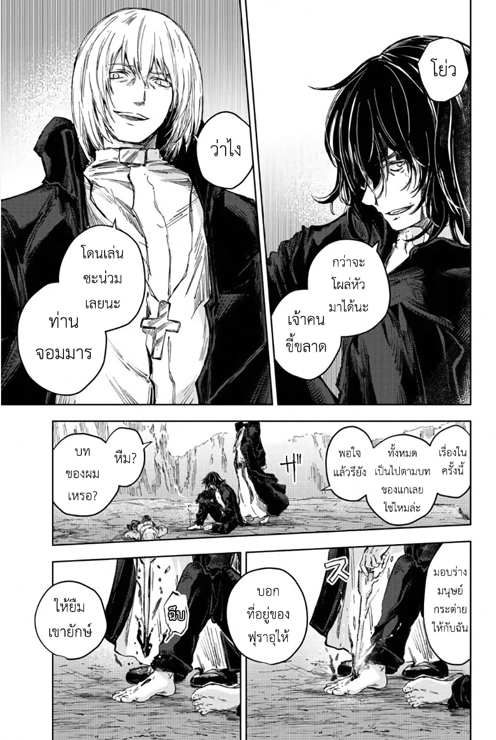 Peach Boy Riverside 30-คนโง่เขลาและคนขี้ขลาด