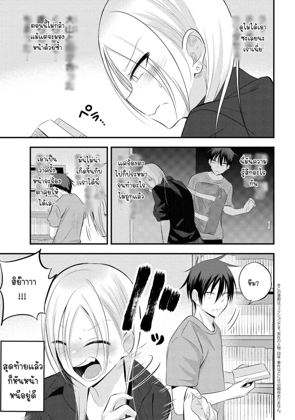 Kaette kudasai! Akutsu-san กลับบ้านเถอะครับ, คุณอาคัตสึ! 51-51