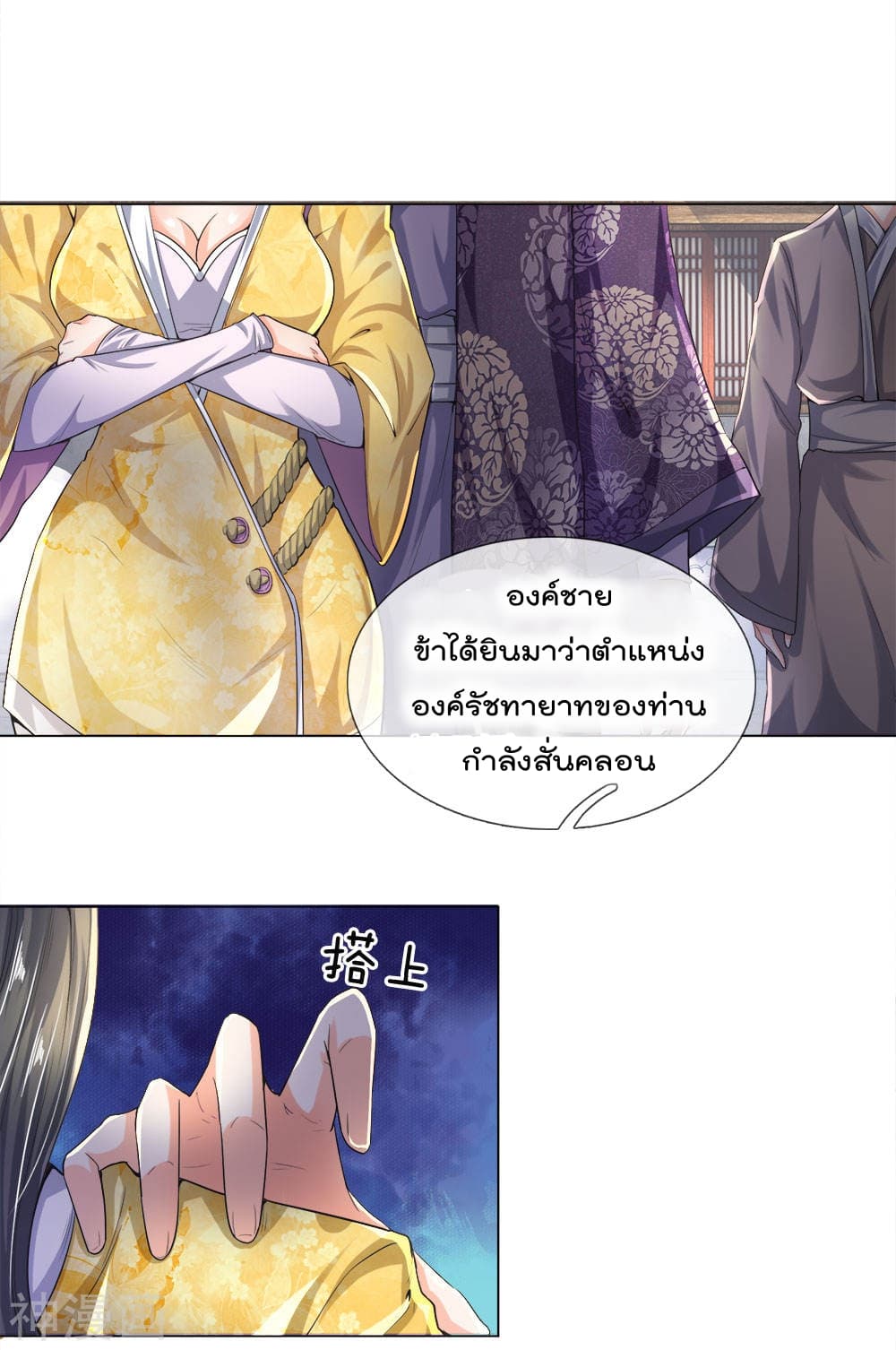 Peerless Ang Pao  สุดยอดอั่งเปาไร้เทียมทาน 13-13