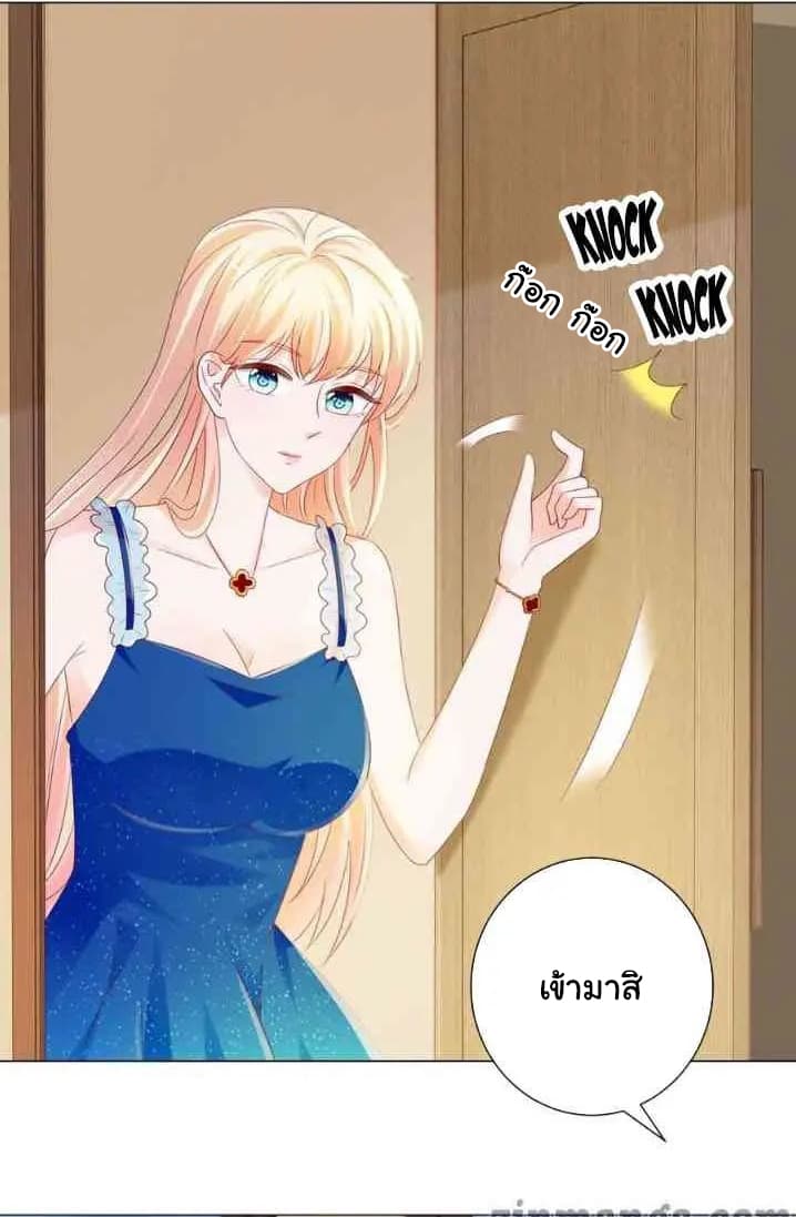 The Lovely Wife And Strange Marriage แผนรักลวงใจ 106-106