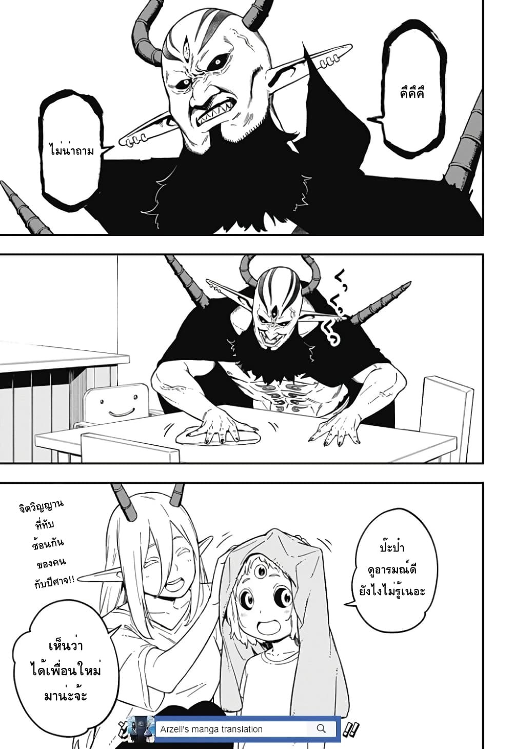 Hime-sama "Goumon" no Jikandesu ได้เวลา "ทรมาน" เจ้าหญิงแล้วค่ะ 65-65