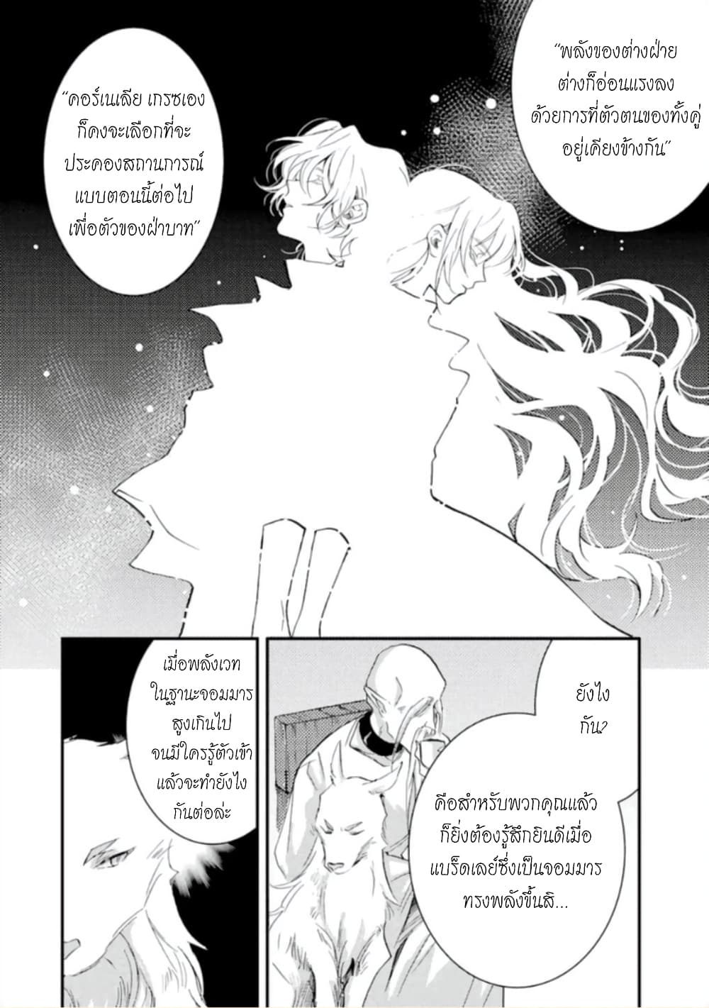 Jijo nanoni... Seiken wo Nuiteshimatta! ทั้งๆที่เป็นสาวใช้...แต่ดึงดาบศักดิ์สิทธิ์ออกมาได้ซะงั้นค่ะ! 10-ผู้กล้า ทำให้ชีวิตในแต่ละวันที่กลับคืนมา