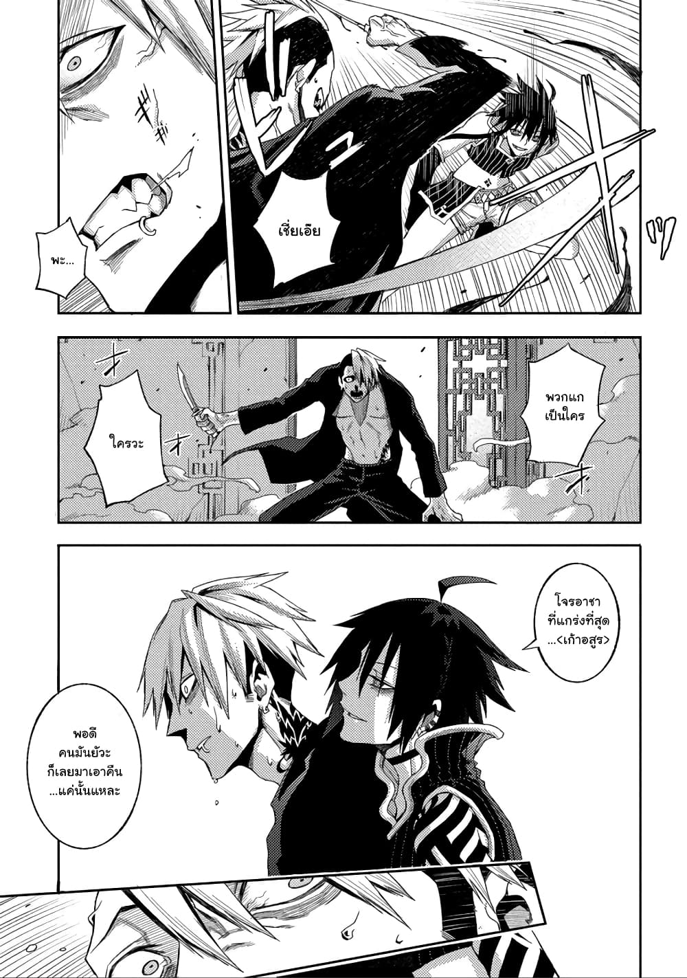 Morpheus Road 1-มอร์เฟียส โรด
