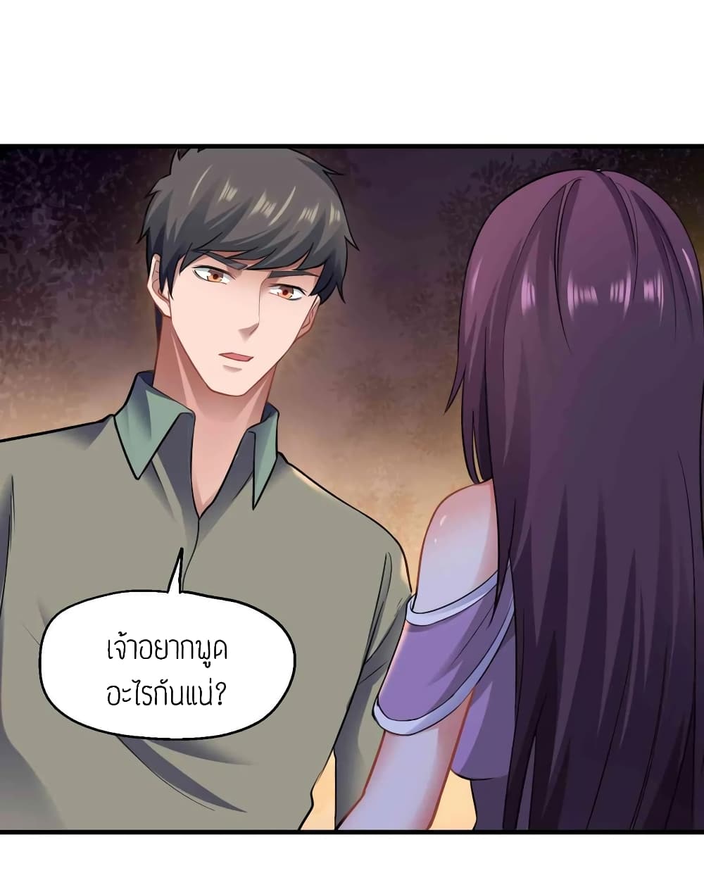 Super Warrior in Another World ทหารเซียนไปหาเมียที่ต่างโลก 65-65