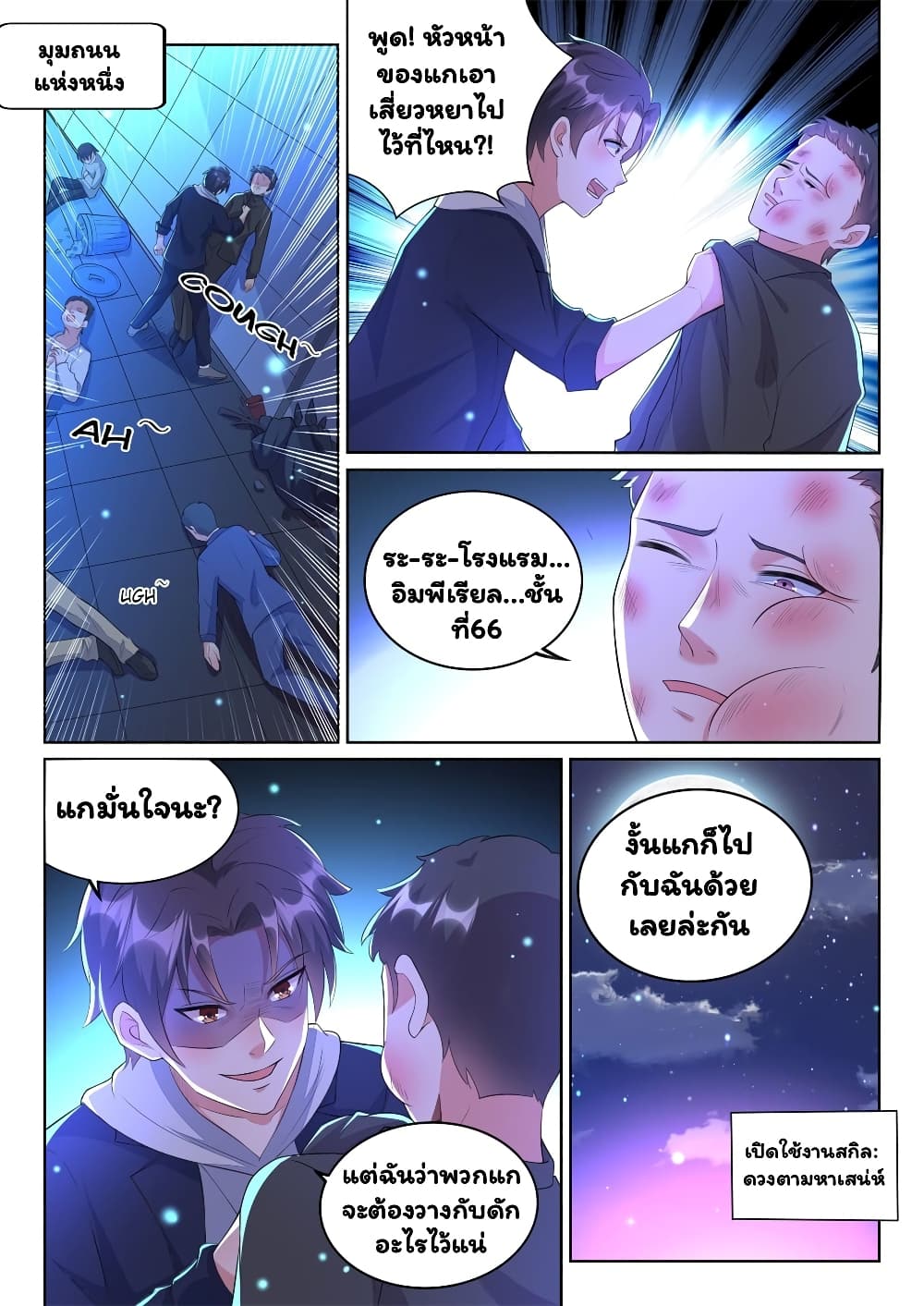 Super Shared Boyfriend System 15-15