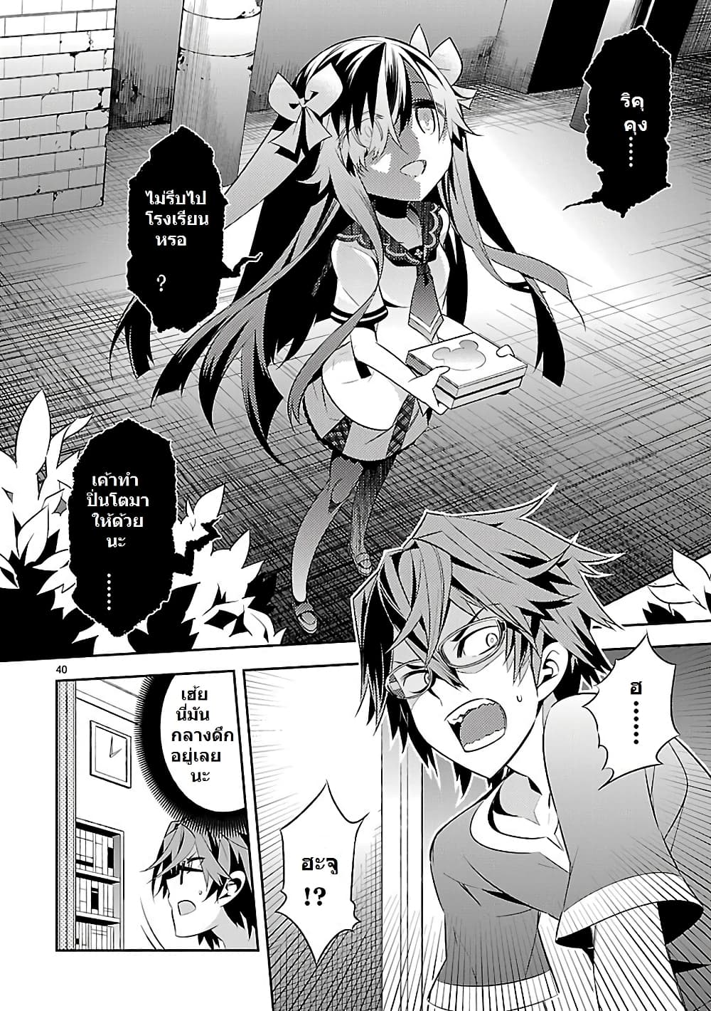 Mousugu Shinu Hito 2-ตรงนั้นเป็นที่สำคัญของชั้นแท้ๆ