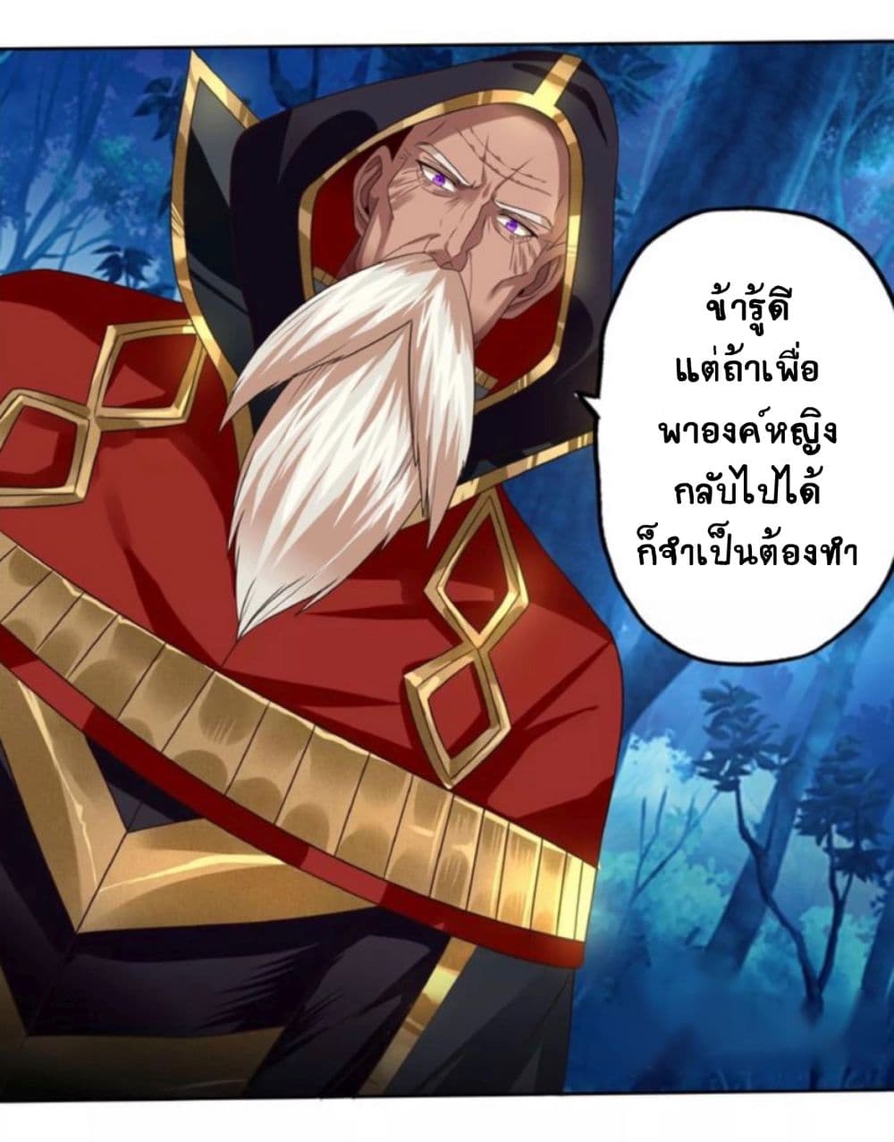 Return of Soul Master 51-51