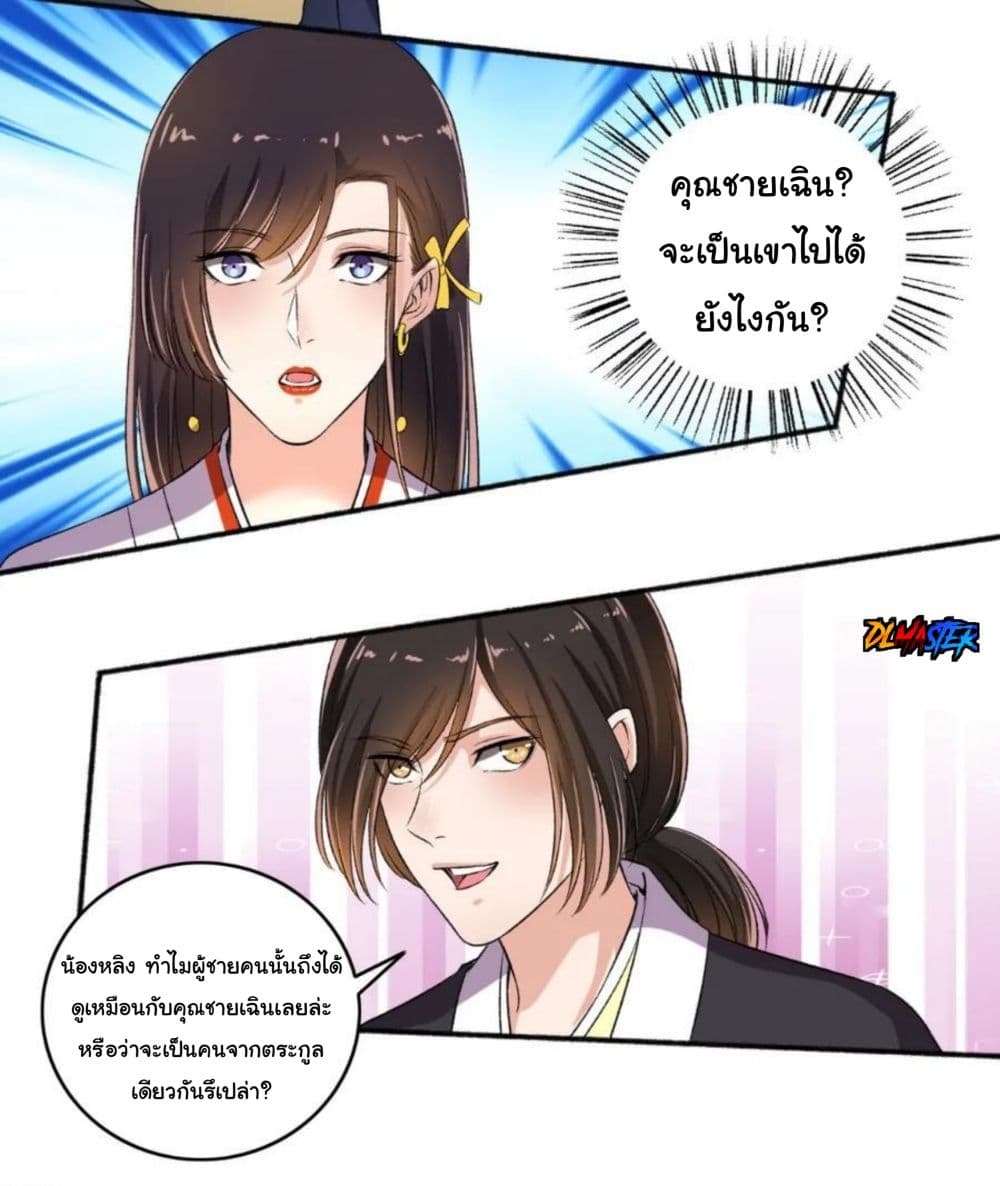 The Peerless Concubine 65-65