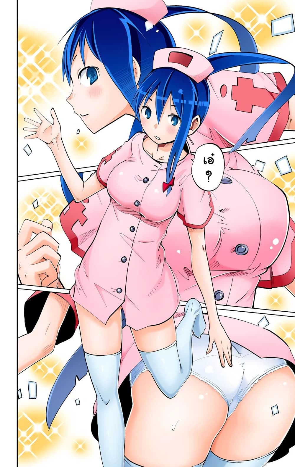 I Shoujo 24-ยกเลิกเดท